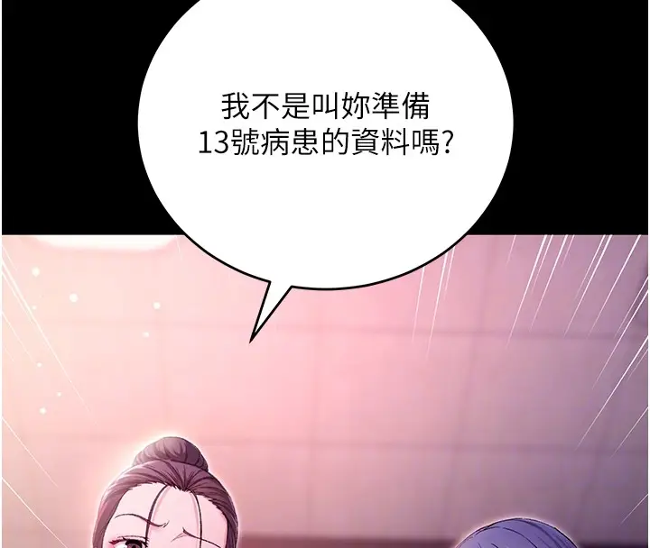 漫画《不纯吸血鬼》第2话第35张图