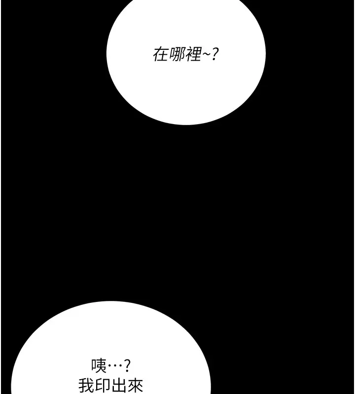 漫画《不纯吸血鬼》第2话第37张图