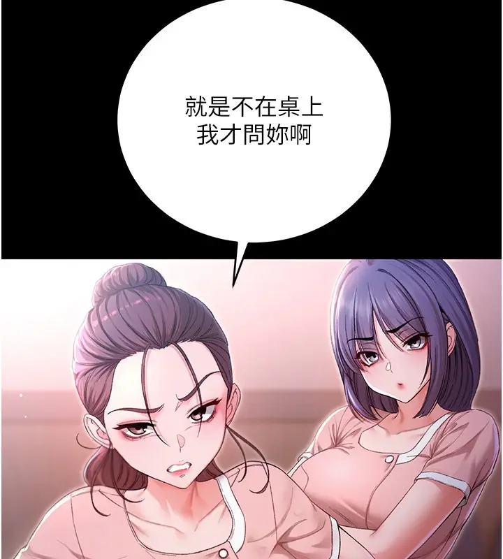 漫画《不纯吸血鬼》第2话第40张图