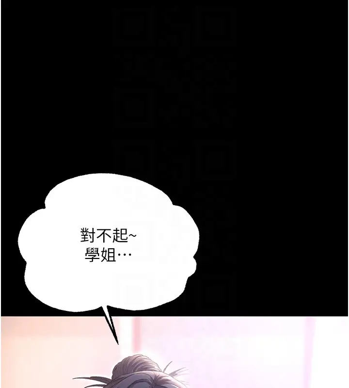 漫画《不纯吸血鬼》第2话第45张图