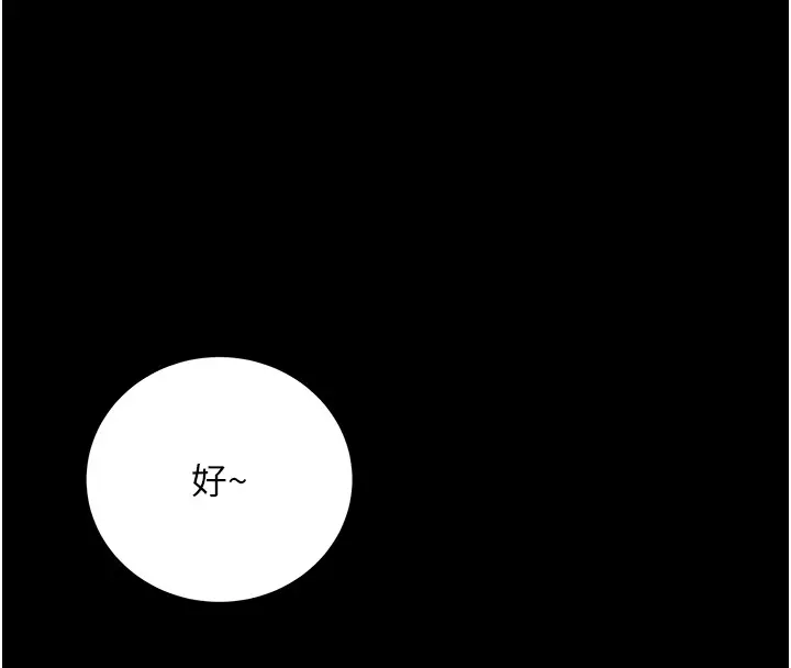 漫画《不纯吸血鬼》第2话第48张图
