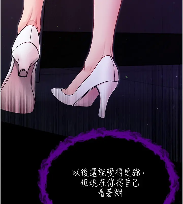 漫画《不纯吸血鬼》第2话第5张图