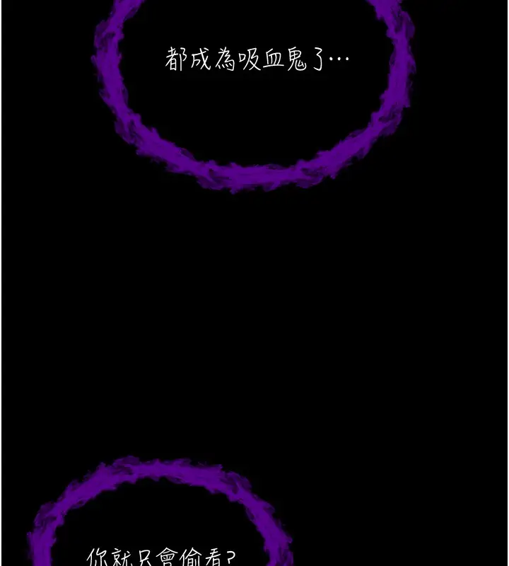 漫画《不纯吸血鬼》第2话第55张图