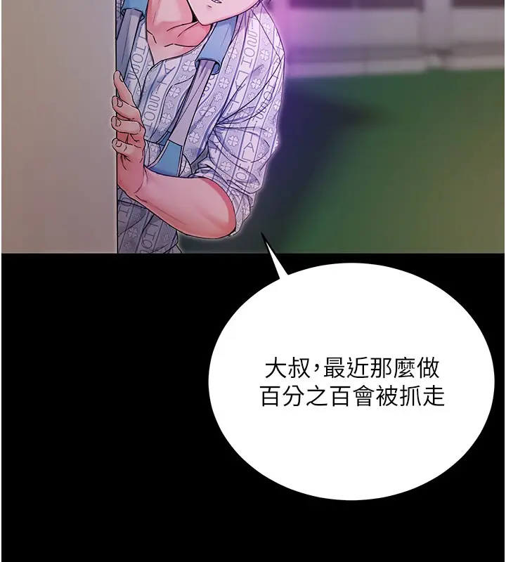 漫画《不纯吸血鬼》第2话第57张图