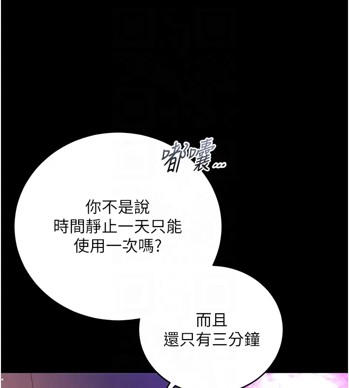 漫画《不纯吸血鬼》第2话第59张图
