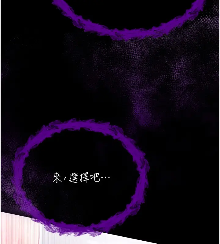 漫画《不纯吸血鬼》第2话第6张图