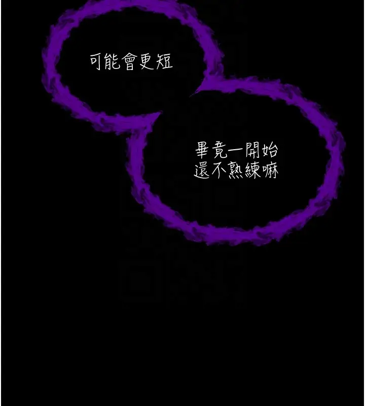 漫画《不纯吸血鬼》第2话第61张图