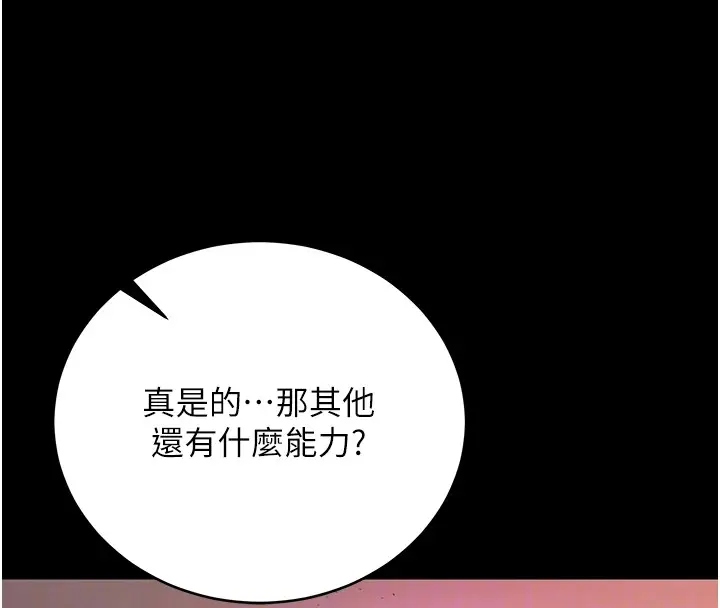 漫画《不纯吸血鬼》第2话第62张图