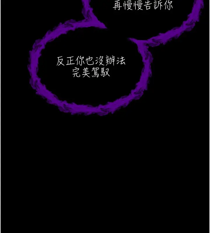 漫画《不纯吸血鬼》第2话第64张图