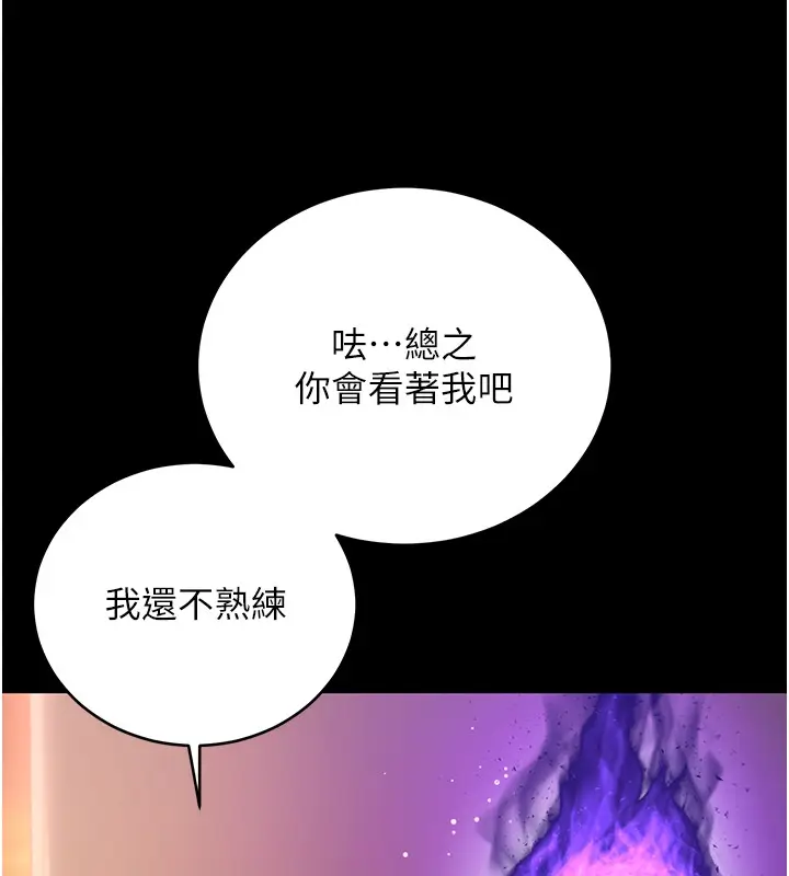 漫画《不纯吸血鬼》第2话第65张图