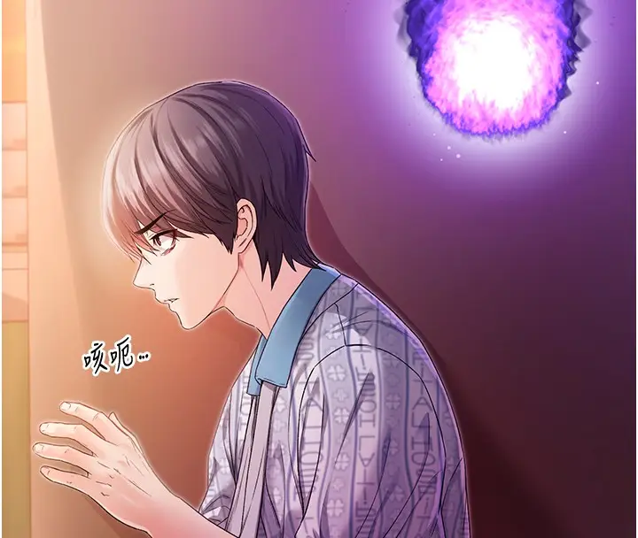 漫画《不纯吸血鬼》第2话第66张图