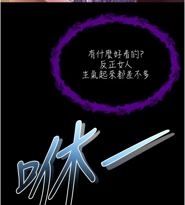 漫画《不纯吸血鬼》第2话第67张图