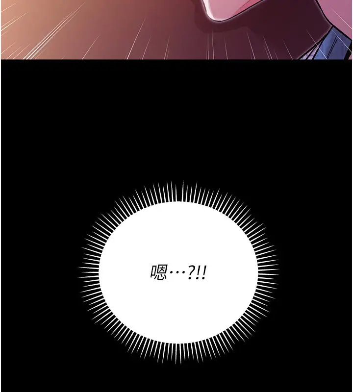 漫画《不纯吸血鬼》第2话第69张图