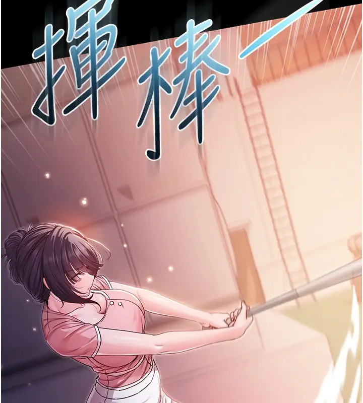漫画《不纯吸血鬼》第2话第78张图