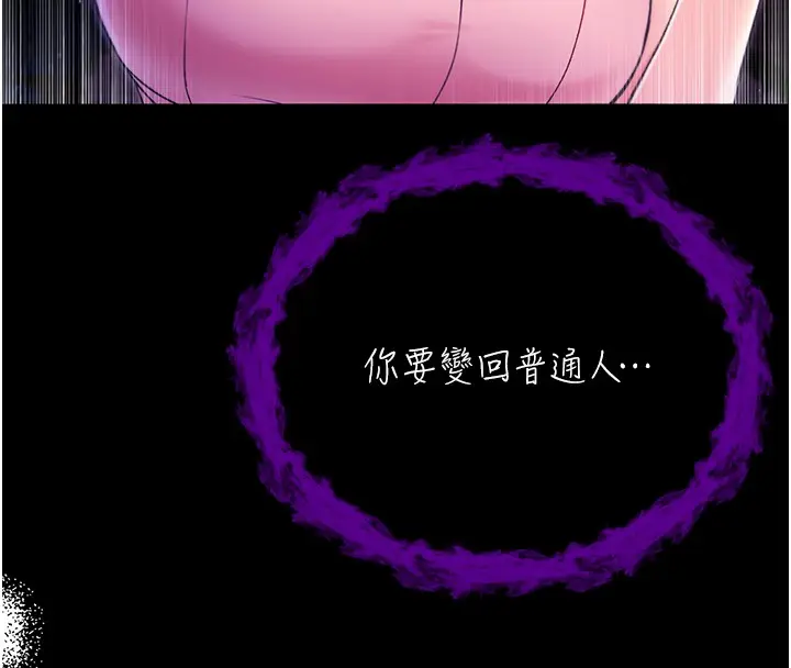 漫画《不纯吸血鬼》第2话第8张图