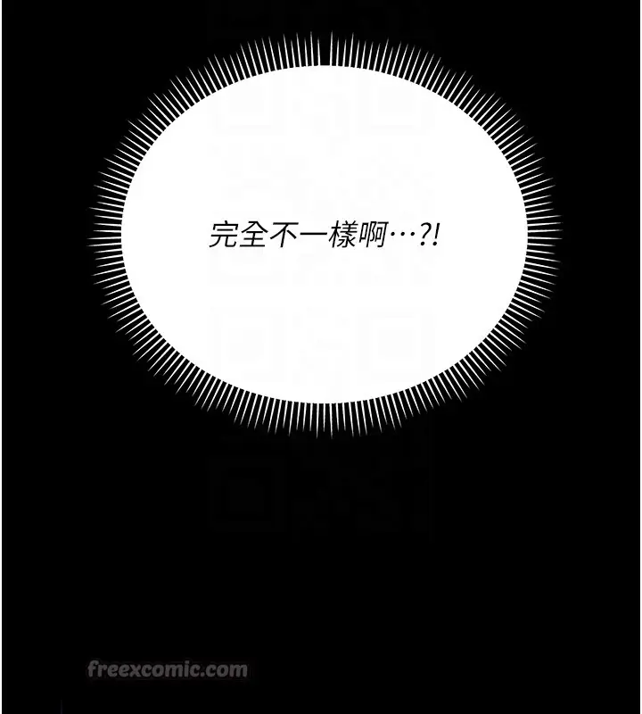 漫画《不纯吸血鬼》第2话第84张图