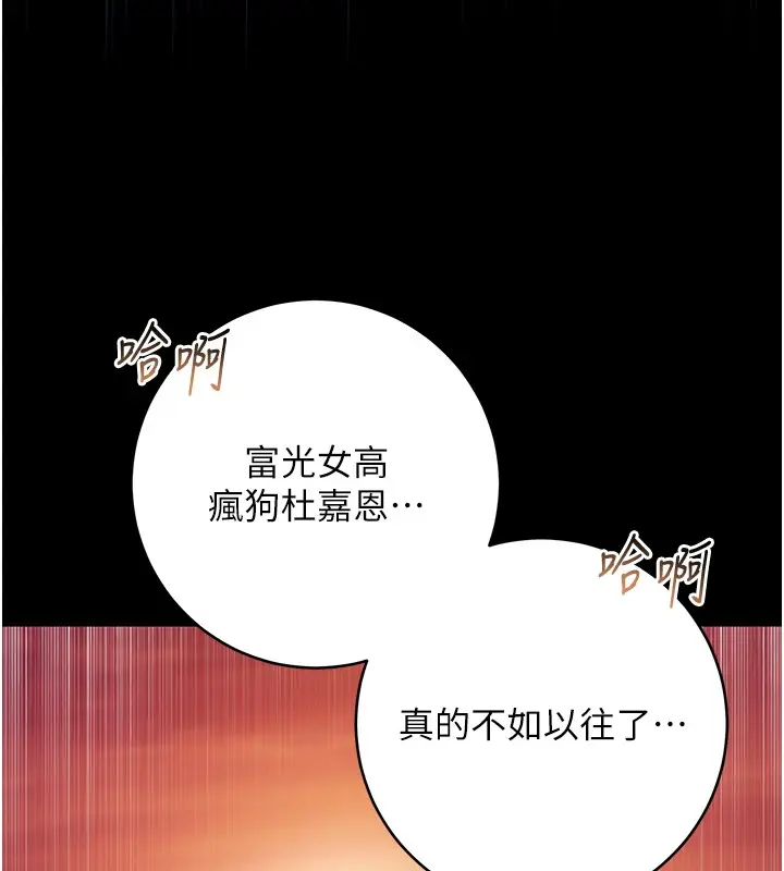 漫画《不纯吸血鬼》第2话第86张图