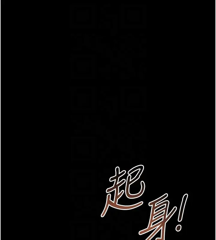 漫画《不纯吸血鬼》第2话第89张图