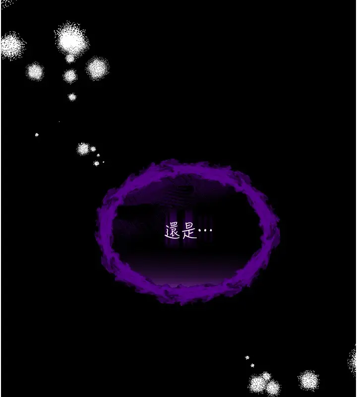漫画《不纯吸血鬼》第2话第9张图