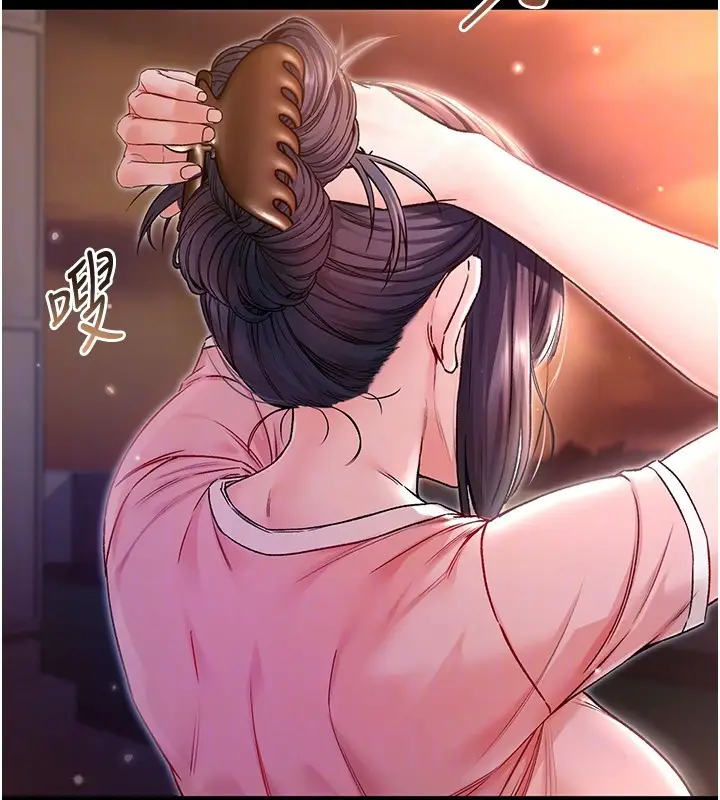 漫画《不纯吸血鬼》第2话第90张图