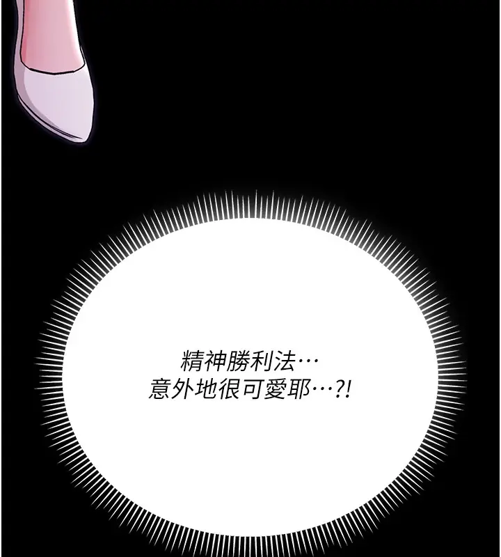 漫画《不纯吸血鬼》第2话第95张图