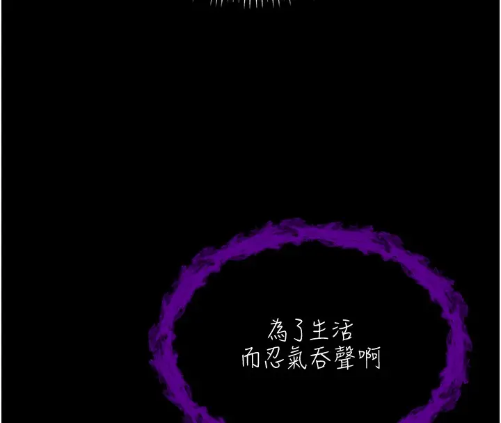 漫画《不纯吸血鬼》第2话第96张图