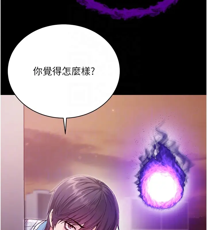 漫画《不纯吸血鬼》第2话第97张图