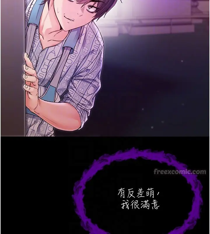 漫画《不纯吸血鬼》第2话第98张图
