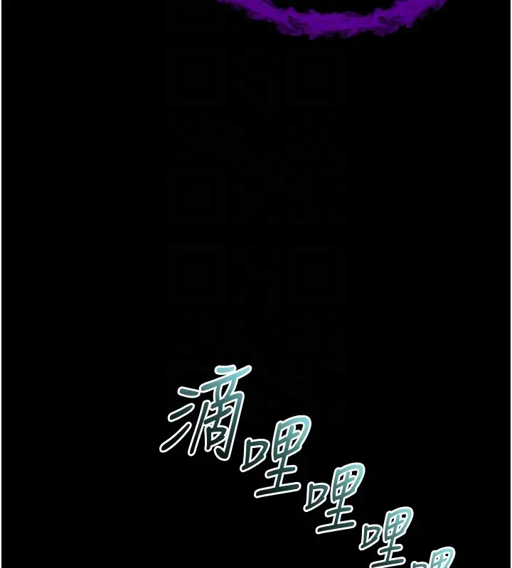 漫画《不纯吸血鬼》第2话第99张图