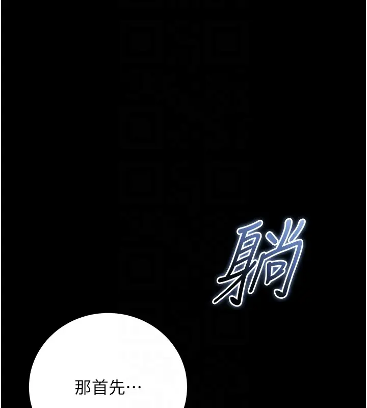 漫画《不纯吸血鬼》第3话第101张图