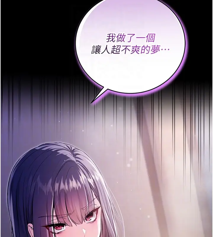 漫画《不纯吸血鬼》第3话第108张图
