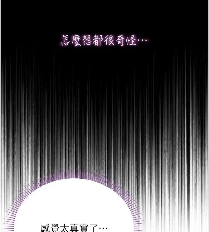 漫画《不纯吸血鬼》第3话第113张图