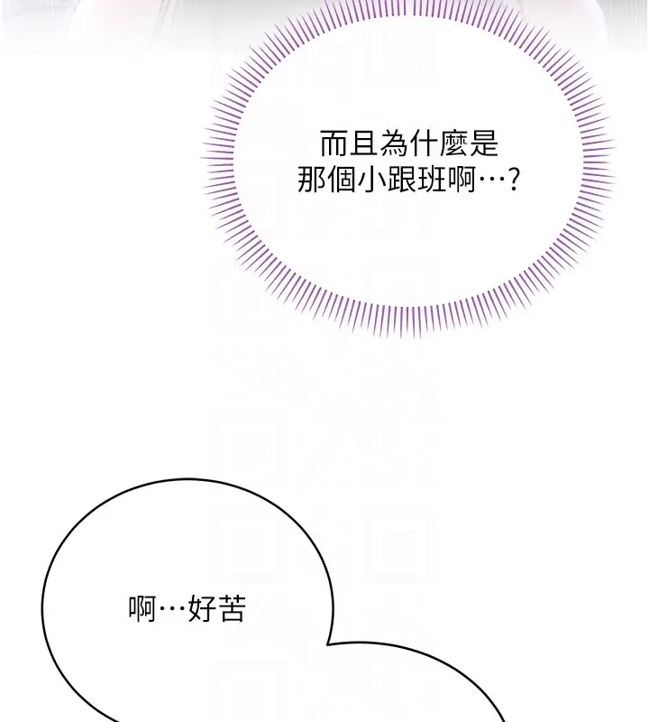 漫画《不纯吸血鬼》第3话第116张图