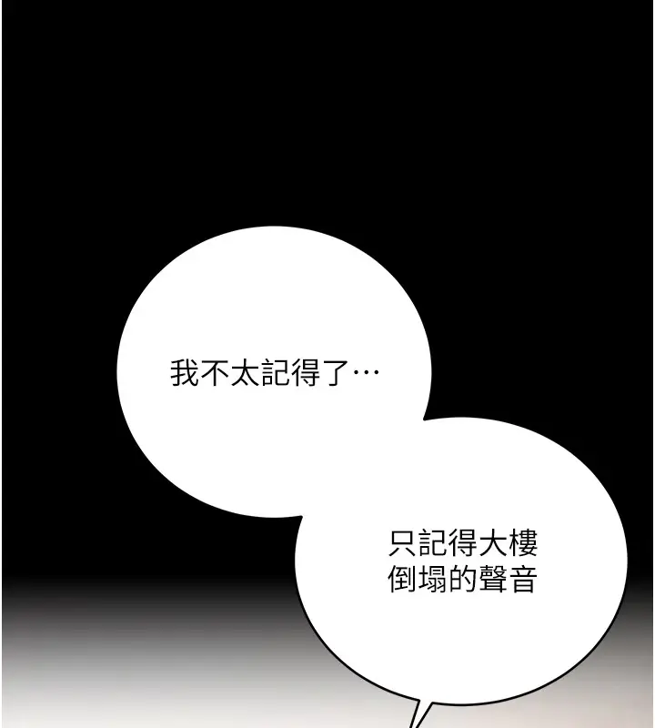 漫画《不纯吸血鬼》第3话第129张图