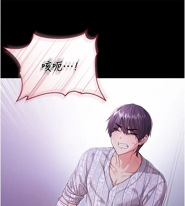 漫画《不纯吸血鬼》第3话第13张图