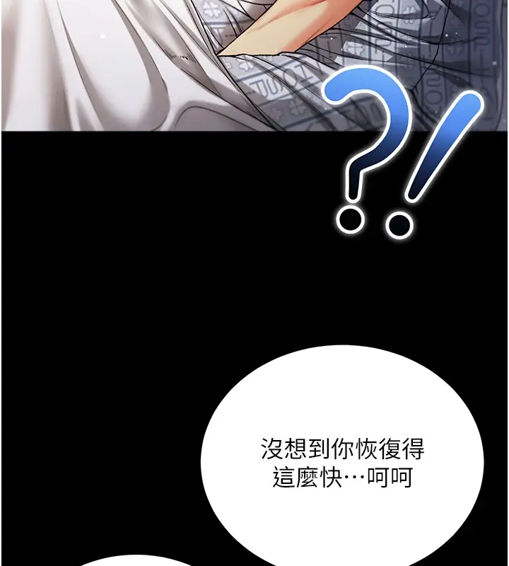 漫画《不纯吸血鬼》第3话第131张图