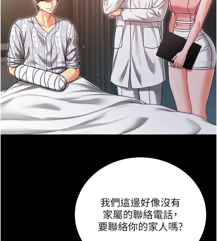 漫画《不纯吸血鬼》第3话第133张图
