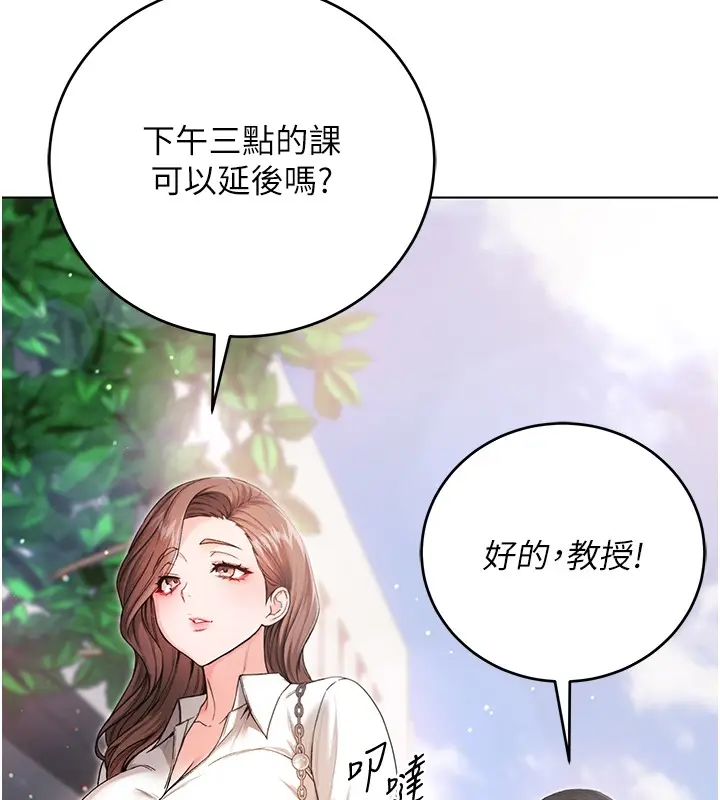 漫画《不纯吸血鬼》第3话第148张图