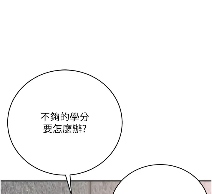 漫画《不纯吸血鬼》第3话第150张图