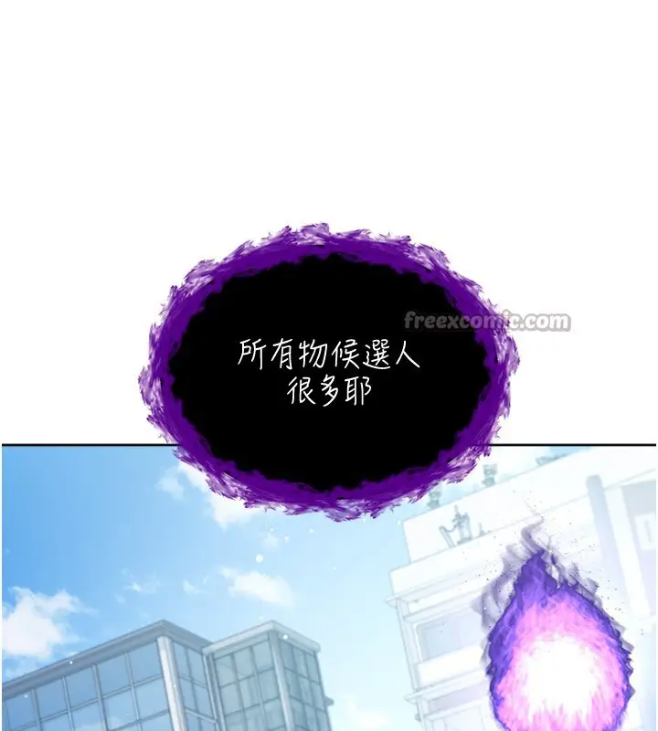 漫画《不纯吸血鬼》第3话第154张图
