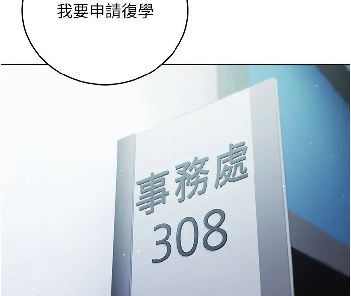 漫画《不纯吸血鬼》第3话第157张图