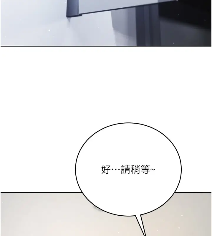 漫画《不纯吸血鬼》第3话第158张图
