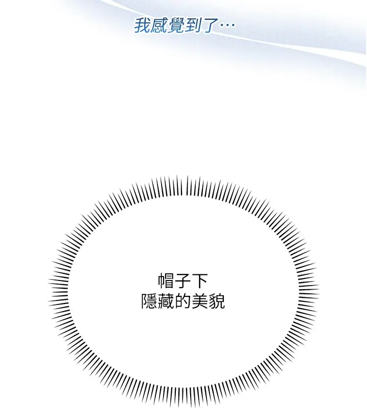 漫画《不纯吸血鬼》第3话第162张图
