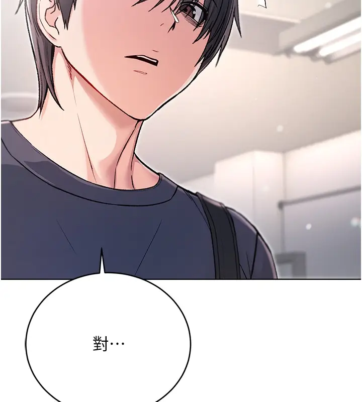 漫画《不纯吸血鬼》第3话第169张图