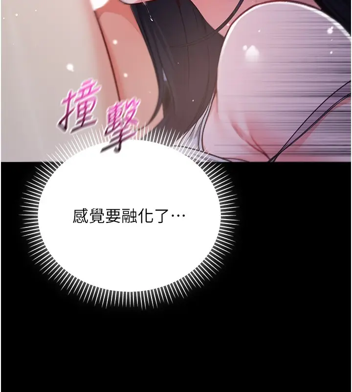 漫画《不纯吸血鬼》第3话第17张图