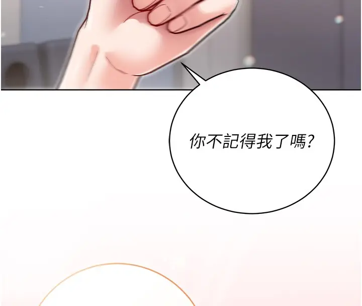 漫画《不纯吸血鬼》第3话第171张图