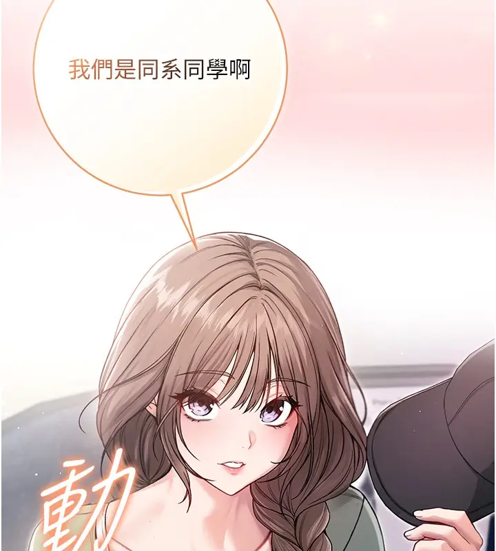 漫画《不纯吸血鬼》第3话第172张图