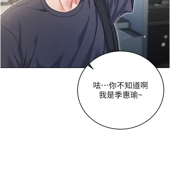 漫画《不纯吸血鬼》第3话第176张图
