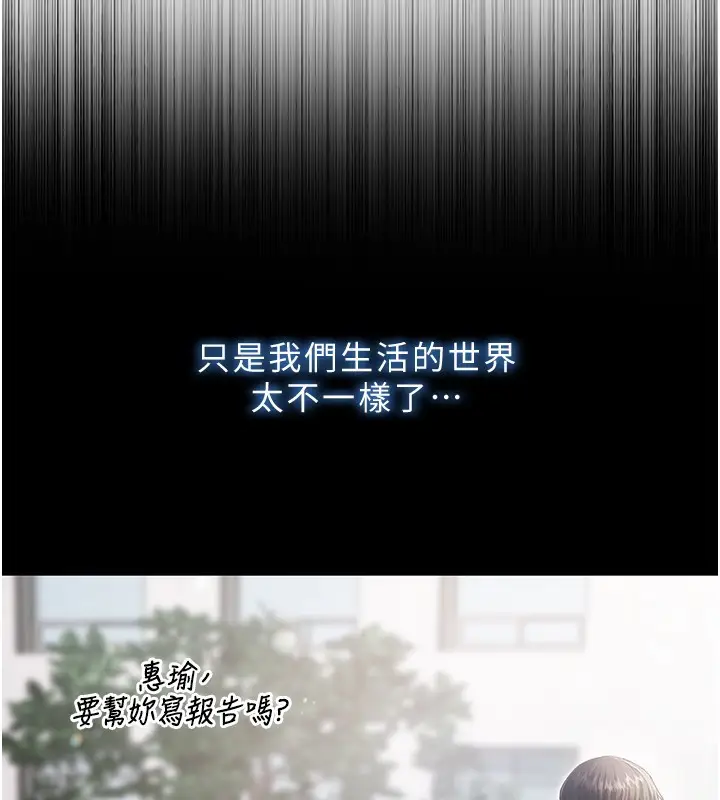 漫画《不纯吸血鬼》第3话第178张图