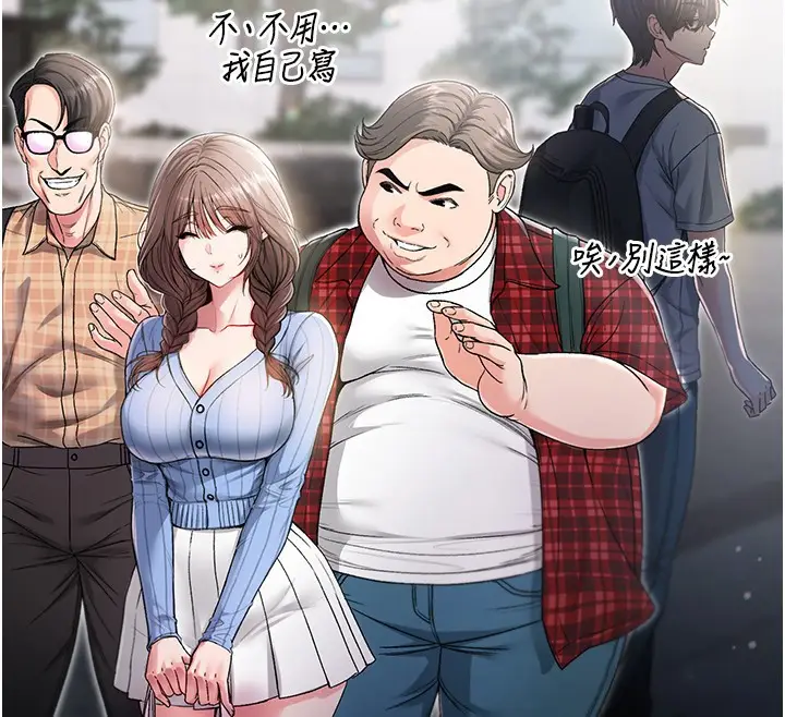 漫画《不纯吸血鬼》第3话第179张图